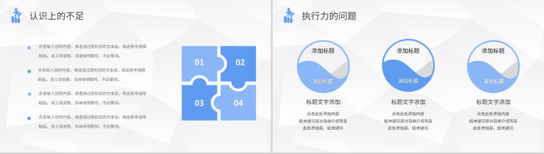 低面微粒体年度工作计划周工作计划PPT模板-10