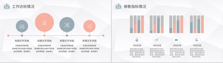 黑红圆点镂空设计工作总结计划周工作计划PPT模板-6