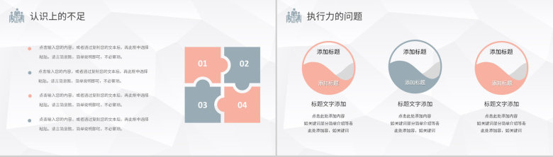 黑红圆点镂空设计工作总结计划周工作计划PPT模板-10