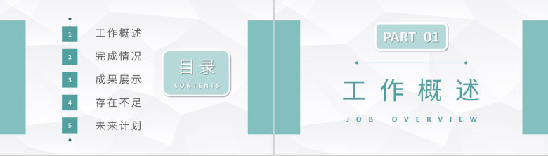 灰色商务风格20XX年终工作总结计划书个人思想工作情况汇报PPT模板-2