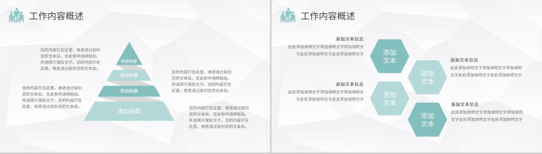 灰色商务风格20XX年终工作总结计划书个人思想工作情况汇报PPT模板-3