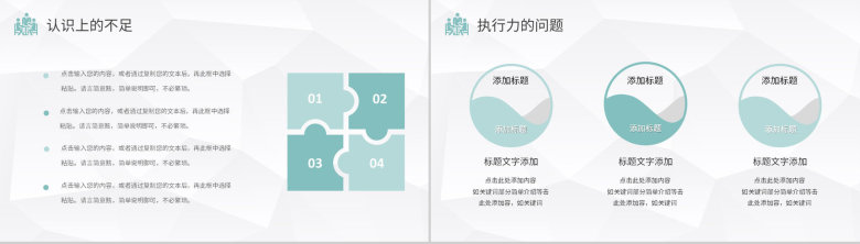 灰色商务风格20XX年终工作总结计划书个人思想工作情况汇报PPT模板-10