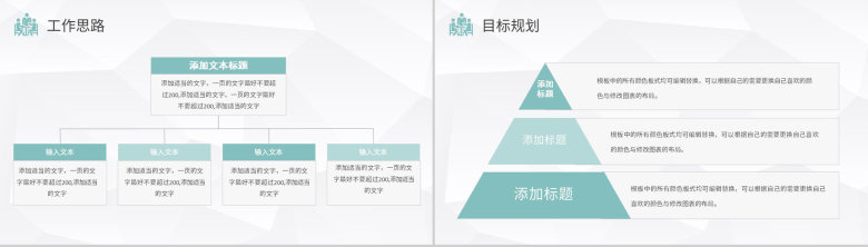 灰色商务风格20XX年终工作总结计划书个人思想工作情况汇报PPT模板-12