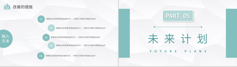 灰色商务风格20XX年终工作总结计划书个人思想工作情况汇报PPT模板-11