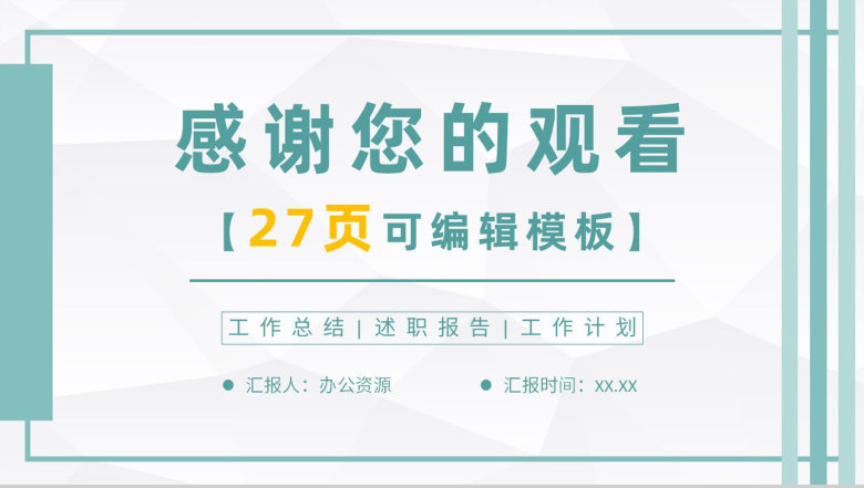 灰色商务风格20XX年终工作总结计划书个人思想工作情况汇报PPT模板-14