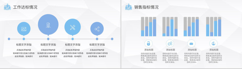 商务风工作总结工作计划个人职业规划个人思想工作情况汇报PPT模板-6