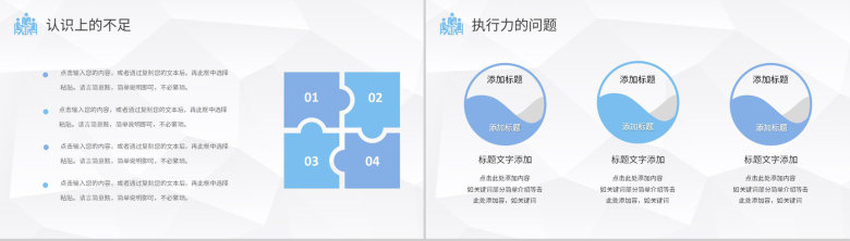 商务风工作总结工作计划个人职业规划个人思想工作情况汇报PPT模板-10