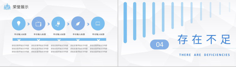 商务风工作总结工作计划个人职业规划个人思想工作情况汇报PPT模板-9