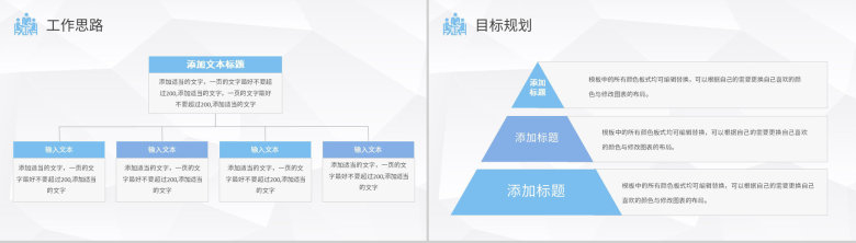 商务风工作总结工作计划个人职业规划个人思想工作情况汇报PPT模板-12