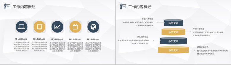 炫彩商务XXX地产项目销售技巧和话术口才心得体会工作总结PPT模板-3