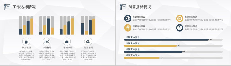 炫彩商务XXX地产项目销售技巧和话术口才心得体会工作总结PPT模板-6