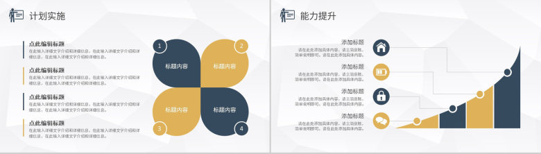 炫彩商务XXX地产项目销售技巧和话术口才心得体会工作总结PPT模板-13