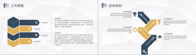 炫彩商务XXX地产项目销售技巧和话术口才心得体会工作总结PPT模板-12