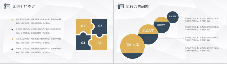 财务预算总结汇报部门月度工作总结PPT模板-10