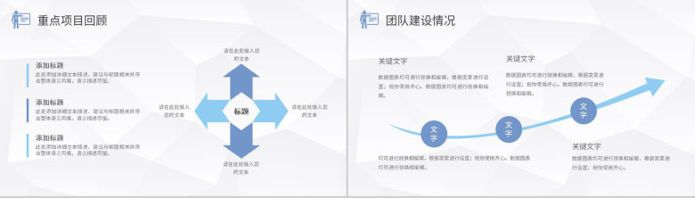 简约大学老师学年教学工作情况总结学校教师教育成果分享PPT模板-4