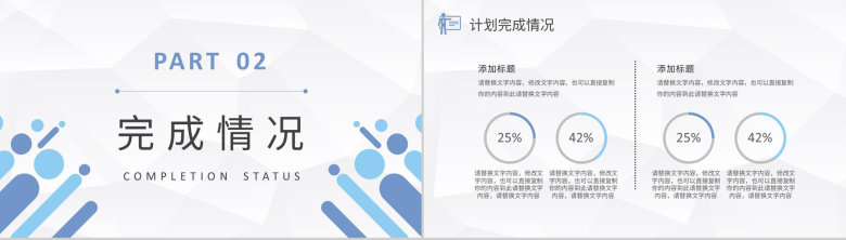 简约大学老师学年教学工作情况总结学校教师教育成果分享PPT模板-5