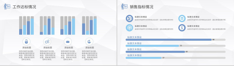 简约大学老师学年教学工作情况总结学校教师教育成果分享PPT模板-6