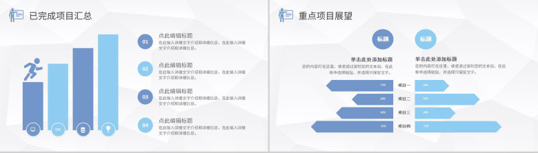 简约大学老师学年教学工作情况总结学校教师教育成果分享PPT模板-8