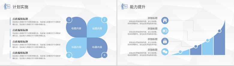 简约大学老师学年教学工作情况总结学校教师教育成果分享PPT模板-13