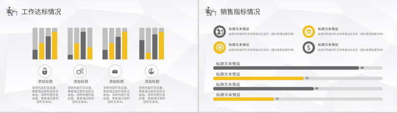 简约风医学重症病例情况汇报医护人员护士护理心得体会工作年终总结PPT模板-6