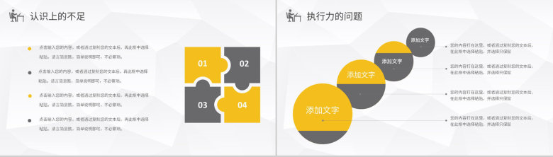 简约风医学重症病例情况汇报医护人员护士护理心得体会工作年终总结PPT模板-10