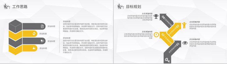 简约风医学重症病例情况汇报医护人员护士护理心得体会工作年终总结PPT模板-12