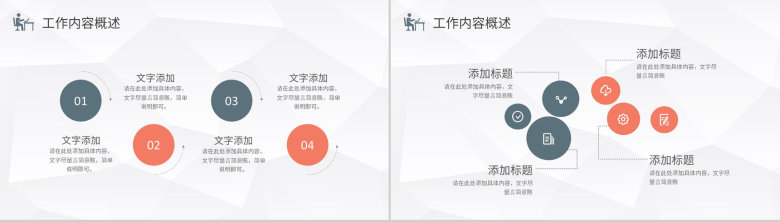 简约学校教师述职演讲工作总结教育教学情况汇报PPT模板-3