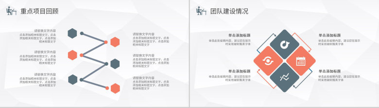 简约学校教师述职演讲工作总结教育教学情况汇报PPT模板-4