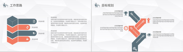 简约学校教师述职演讲工作总结教育教学情况汇报PPT模板-12