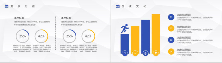 互联网金融公司企业创业项目介绍PPT模板-3