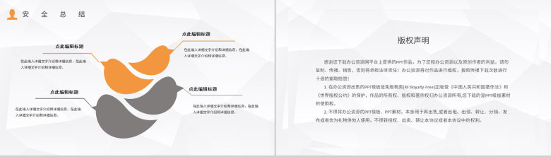 员工企业安全管理制度学习企业质量管理培训课件PPT模板-11