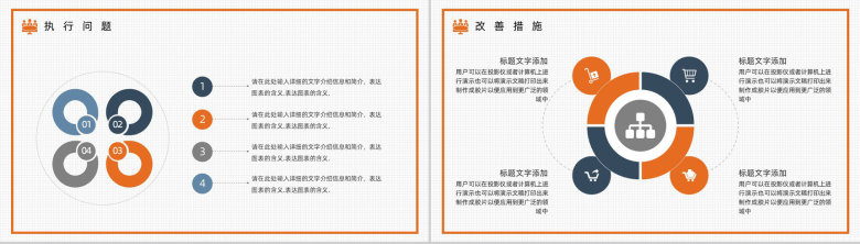 简约实用科技软件年终总结工作汇报PPT模板-10