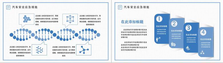 汽车防火的基本措施车辆防火安全措施消防知识夏季车辆防火安全知识PPT模板-10