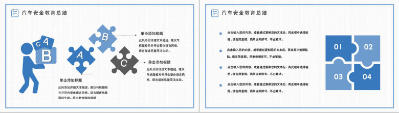 汽车防火的基本措施车辆防火安全措施消防知识夏季车辆防火安全知识PPT模板-12