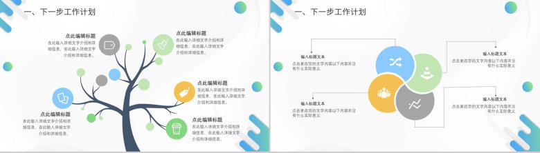 企业工会工作会议团员汇报总结述职专用PPT模板-9