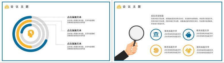 科技信息大数据会议报告网络安全信息化工作汇报PPT模板-3