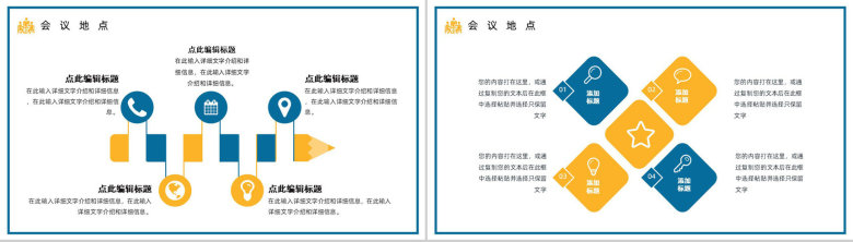 科技信息大数据会议报告网络安全信息化工作汇报PPT模板-6