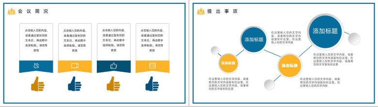 科技信息大数据会议报告网络安全信息化工作汇报PPT模板-8