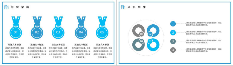 企业介绍简约设计风格PPT模板-6