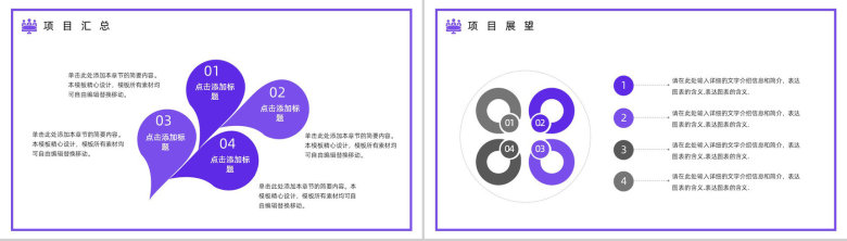 唯美简约炫酷科技年终总结工作汇报PPT模板-8