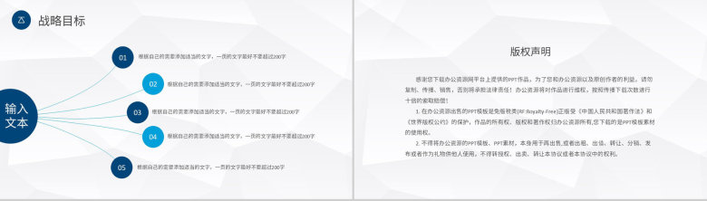 房产项目宣传演讲公司房产业务介绍营销发展计划PPT模板-12