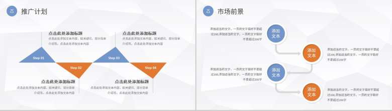 简单的公司介绍开场白文案金融理财PPT模板-11