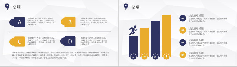 企业生产质量管理流程企业安全管理方案汇报PPT模板-10