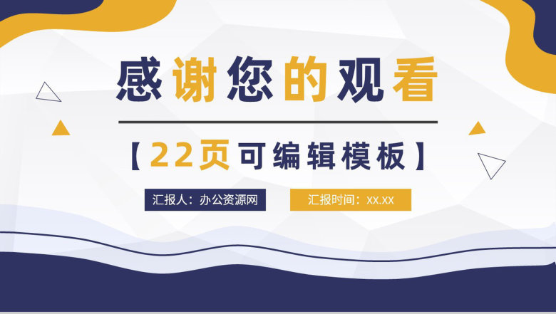 企业生产质量管理流程企业安全管理方案汇报PPT模板-12