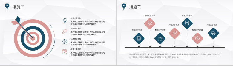 企业质量管理计划方案企业安全管理课程培训PPT模板-6