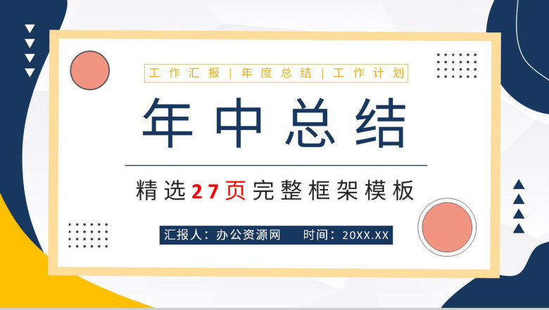 班组长年终工作总结计划汇报企业班组建设方案PPT模板-1