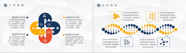 班组长年终工作总结计划汇报企业班组建设方案PPT模板-12