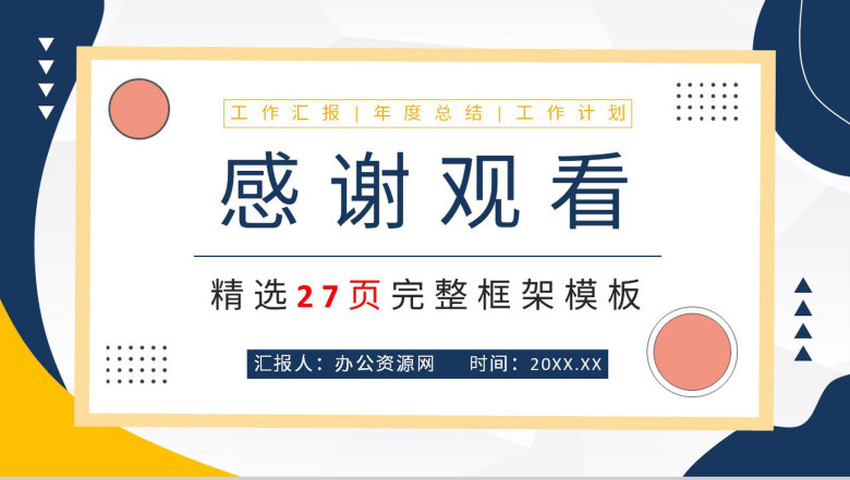 班组长年终工作总结计划汇报企业班组建设方案PPT模板-14