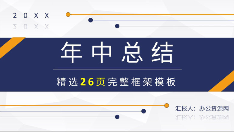 车间现场五型班组建设方案班组长年终总结汇报PPT模板-1