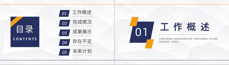 车间现场五型班组建设方案班组长年终总结汇报PPT模板-2